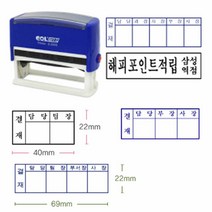 [삼촌네도장] 자동결재방스탬프 회사결재스탬프 결재방 결재 주문제작 명판, 5칸N-0833, 흑색