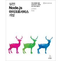 node.js 알뜰하게 구매할 수 있는 가격비교 상품 리스트