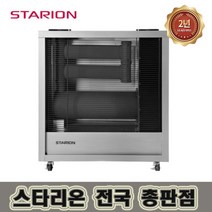 스타리온 돈풍기 SH-N3211HVM 원적외선히터 석유히터 열풍기 온풍기 산업용 업소용 곱창난로 석유식히터 EG, 스타리온 돈풍기 SH-N3211HVM 원