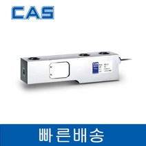 CAS BSB-2 2tf shear beam load cell 카스로드셀