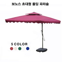 [필굿]초대형 폴딩 사각파라솔 + 물통받침대(4P물통 물통형)포함, 파라솔(네이비)+받침대(4P물통받침대)