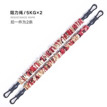 렛풀다운 로잉 치닝디핑 풀업 라텍스 저항 머신 밴드스쿼트 탄성 로프 홈 피트니스 장비 남성 다기능 팔뚝 훈련 이슈, 색상 분류: 다기능 저항 로프 5KG (2 개)