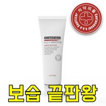 센테카솔 촉촉 보습 손세정제 60ml 겔 휴대용 손소독