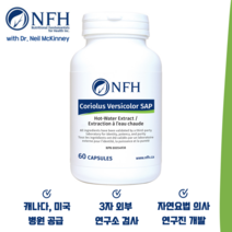 NFH 구름 버섯 열수 추출물 SAP 500mg non-GMO 야채캡슐 60정