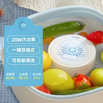야채세척기 과일 채소 포도 야채 해산물 자동 세척기 가정용 미니 작은, 화이트색, 단일사이즈