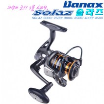 솔라즈2000~4500.고강도 그라파이트 슬림바디 다용도 3볼 스피닝릴.민물/바다루어/갯바위 찌낚시/원투/좌대 유료낚시터.붕어/잉어/쏘가리/송어/장어/망둥어/감성돔/볼락/농어/숭어, 4000(원투용)