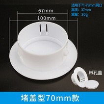 플라스틱 환기 커버 리저브드 홀 연결 패널 컨실러 라운드 에어컨 파이프 먼지 플매트 카펫 매트 러그 장식 캡 홈 오피스 호텔용, 09 70mm B