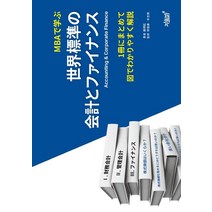 MBA 회계와 기업재무:한 권으로 묶어서 그림으로 쉽게 설명하는, MBA 회계와 기업재무, 조병현(저),지식과감성, 지식과감성