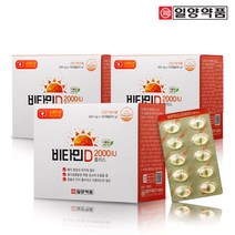 일양약품 [본사직영]비타민D2000IU플러스 500 mg x 100캡슐 3박스(300일분)