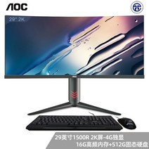 올인원 일체형pcaoc 29인치 21:9 올인원 컴퓨터 물고기 화면이 있는 2k 곡면 958 단일 디스플레이 게임용 데스크탑 컴퓨터 초박형 하이엔드 머신 i5i7 홈 오피스의, 공식 표준, 29인치9세대 Core i5-9400f16g 메모
