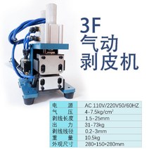 3F/4F 소형 공압 스트리핑 기계 트위스트 머신 멀티 코어 시스 자동, 3층 필링기