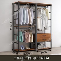 드레스룸선반 서랍장 옷방 수납장 조립식 선반옷장 선반행거 철제 장롱 행거 선반 오픈, 21. 더블 레이어 + 서랍140x50x220