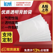 택배포장봉투 상자에 담기 명세서 가방 운송장 봉지 두꺼운 투명 백 테이프 밀봉 통지서 환금 수취증 주머니 3772263992