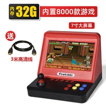 오락기 판도라박스 레트로게임기 9인치 아케이드 철권, 독립형 표준, 중국 (본토, 09.7인치 싱글HDTV지원32G 6000게임