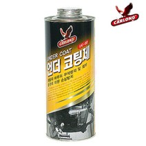 골든트리 카롱 산업체전용 언더코팅제 스프레이건용 UC-22, 상세페이지 참조, 1개