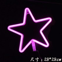 LED 컬러 램프 유니크한 벽장식 무드등 레터링 네온사인, 핑크 별