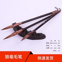 황 모 겸호 화이트 구름 초보자 필치 종이 벼루 서예 용품 판매 훈련반 붓을 쓰다 x6개 2421520873, 중간사이즈
