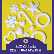 12종 모양 스티로폼 우드락 트리 꾸미기 장식 크리스마스트리장식 별 하트 트리 볼 지팡이 부활절계란 만들기재료, 나무