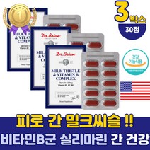 간 피로 영양 무기력 실리마리 추출물 제 밀크티슬 여성 남성 간건강 엉겅퀴 헛개나무 밀크시슬 추천 식약처 인증 피곤 밀크씨슬 지친간 비타민B군 개선제 음주 지방 남자 40대 50대