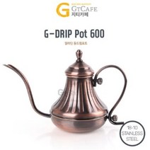 알라딘 동 드립포트(600ml) 커피추출기 서버 주전자