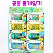 리얼세일(Realsale) 공룡 물게임기 / 공룡워터링게임기/공룡워터게임기/ 물게임기 / 오션와이드 물게임기 / 물게임기 / 팡팡 오션 물게임기 / 게임기, 6개