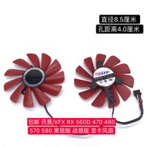 RX 560D 570 470 480 580 그래픽 카드 팬, 없음
