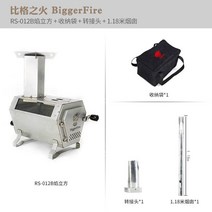 캠핑난로 캠핑히터 불멍 화목난로 벽난로 펠릿연소기, K.RS-012B(염큐브)+118m굴뚝