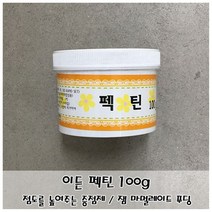 잼 푸딩등의 요리에 점도를 높혀주는 이든 펙틴 100g P/S:932FB5 JH+6001EA : 가공식품 베이킹믹스 제과제빵믹스 펙틴 응고제 증점제 안정제 잼, jh ; 1, jh ; 본상품선택