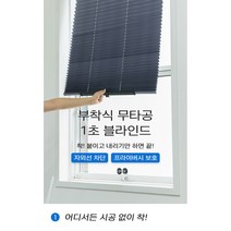 1초 블라인드