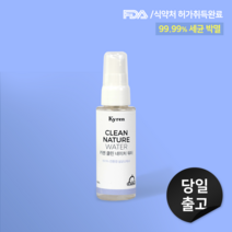 키렌 클린네이처워터 천연살균소독제 소독스프레이, 1개, 50ml