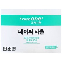 휴지 페이퍼 타올 90x50속 핸드 티슈 손닦는 손타월