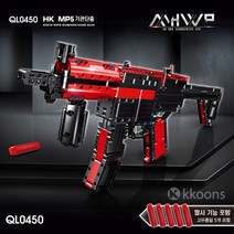 프리미엄 레고총 발사제품 블럭총 블럭건 배틀그라운드총 레드 에디션 QL0450, 상세페이지 참조