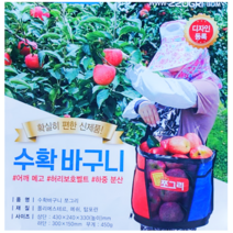 쪼그리 수확바구니 블루베리 사과 귤 오디 복분자 오미자 딸기 고추 과수 과일 수확 상자 작업 바구니