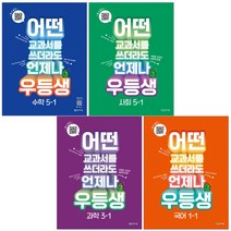 길벗스쿨기적특강 추천 인기 TOP 판매 순위