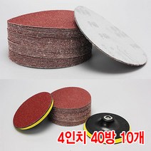와이지알씨 샌딩페이퍼 3-5인치 10개 세트 모음 원형사포 벌크로 샌딩패드용 전동 에어 샌더기, 샌딩페이퍼 4인치 40방 10개