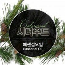 에센셜오일 시더우드 Cedarwood E.O, [ 10ml ]