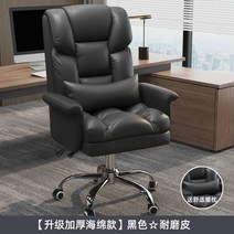 의자 컴퓨터 스터디 사무실 중역 회의용 푹신한 의자, 알루미늄합금발, 고정손잡이, [업그레이드 도톰 스폰지 스타일] 블랙