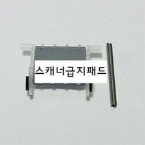 (프린터부품)(정품) 스캐너급지패드 HP8620 8660, 본상품선택, 1