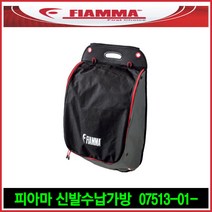 리오아웃도어 FIAMMA 피아마 신발수납가방 팩오거나이저 카라반캠핑 오토캠핑 차박캠핑, .신발수납가방