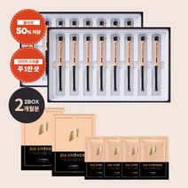 누디크 다이아스피테라 앰플 8만샷 패키지