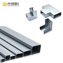 대한몰드 알루미늄 덕트 UTP 케이블 정리 전선 보호, 알루미늄덕트 70*40 1M
