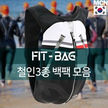 건강-드림_(MCN FIT-BAG)트라이애슬론 (철인3종) 백팩 가방 모음 스포츠용백 운동용백 레저용백 스포츠백 레저백 3백 운동백_rjsrkdemf