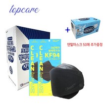 KF94 마스크 블랙 개별포장 100매 대형 국산원자재 여름용마스크 귀편한 크린테크