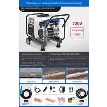논가스용접기 용접기 절단 및 용접 기계 통합 가스 이산화탄소 보호 다기능 NBC-250, 06 air compressor cart