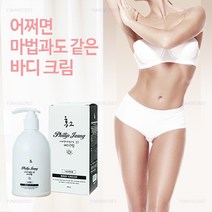 끈적임 자극 없는 튼살 셀룰라이트 필립정 어쩌면 마법과도 같은 바디크림 300ml (미백 주름개선 바디슬림기능성), 300ml 1개