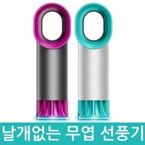 Voaas 독일 날개없는 휴대용 선풍기 LED 미니 손선풍기 2개, 퍼플+퍼플, VO2000FL