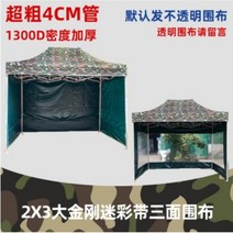 4코너 방수 보강 몽골 텐트 (야외 접이식 천막), 살구 2X3 위장 + 3 얼굴 둘레