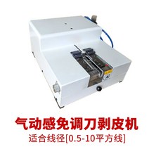 폐전선탈피기 까는 피복기 케이블 와이어 스트리퍼, B. 칼이없는필링기계