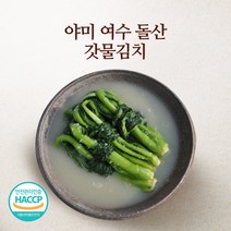여수맛나식품갓김치돌산 추천순위 TOP100