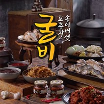송이고추장굴비 송이버섯고추장이 들어간 고추장굴비 200g5병, 200g, 5병